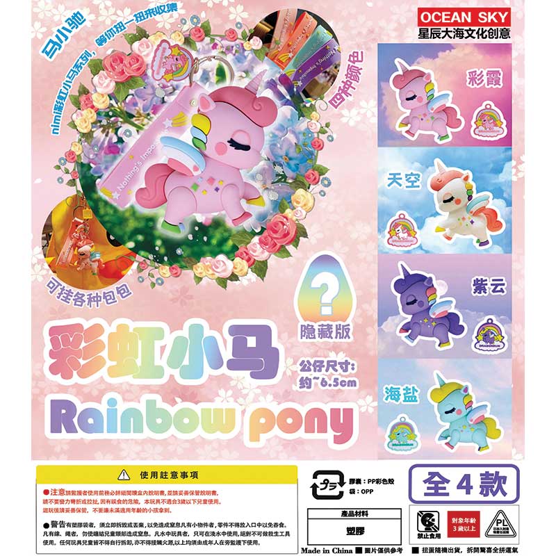 Idako-Gachapon Ma Xiaochi Rainbow Horse Key Chain Pendants with Collectible Figure - 4 Assorted Styles 100mm Capsule--Legacy Toys